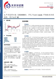 医药日报：罗氏Trontinemab早期临床结果亮眼，用于治疗AD