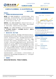 通信行业周报：北美资本开支预期强劲，AI在业务间协同加速