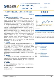 半导体与半导体生产设备行业周报：苹果发布三季度财报，公司将加大AI领域支出