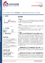 房地产日报：南通如东河东片区出让3宗宅地