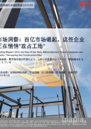 结构胶行业市场洞察：百亿市场崛起，这些企业正在悄悄“攻占工地”