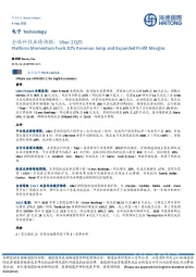 电子：全球科技业绩快报：Uber 2Q25