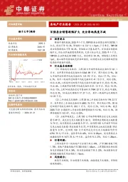 房地产行业报告：百强房企销售跌幅扩大，央企拿地热度不减