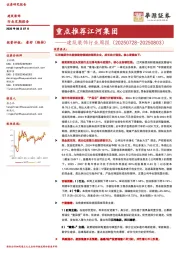 重点推荐江河集团