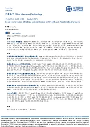 中国电子：全球科技业绩快报：Grab 2Q25