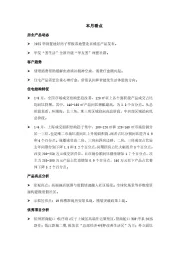 房地产行业：本月看点