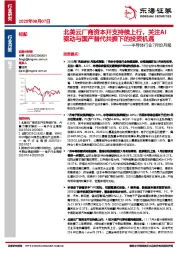 半导体行业7月份月报：北美云厂商资本开支持续上行，关注AI驱动与国产替代共振下的投资机遇