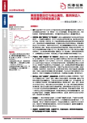 保险业态观察（八）：兼顾普惠定位与商业属性，惠民保迈入高质量可持续发展之路