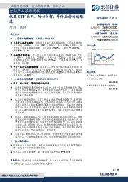金融产品跟踪周报:权益ETF系列:耐心持有,等待后排标的跟进