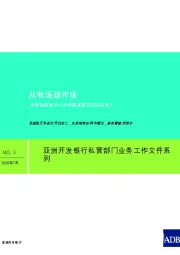 从牧场到市场：乳制品收集中心如何提高蒙古农民的收入