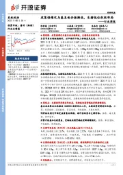 农林牧渔行业周报：政策强催化与基本面共振渐成，生猪低位积极布局