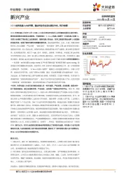 新兴产业行业研究周报：2025世界机器人大会开幕，重点关注行业龙头奥比中光、柯力传感！