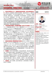 非银行业周报：险资举牌持续，非银攻守兼备