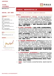 有色金属大宗金属周报：矿端扰动，碳酸锂期货价格大涨