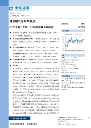 GPT-5能力升级，AI场景落地全面提速