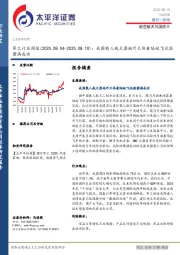 军工行业周报：我国载人航天器地外天体着陆起飞试验圆满成功