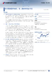 轻工行业行业月报：社零数据稳中向好，第三批国补资金下达