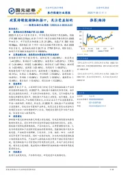 医药生物行业周报：政策持续鼓励脑机接口，关注受益标的