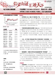 电力设备及新能源行业周报:世界机器人大会超1500款机器人产品展出,光伏产业链价格持稳