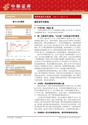 农林牧渔行业周报：猪价创年内新低