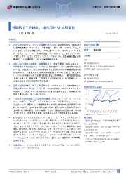 传媒互联网7月行业月报：暑期档下半程回暖，持续看好AI应用催化