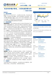 机械行业周报：低空经济稳步推进，工程机械持续向好