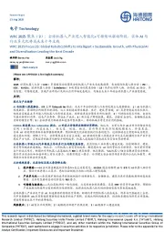 电子：WRC 2025聚焦（3）：全球机器人产业进入智能化+可持续双驱动阶段，实体AI与行业多元化将成未来十年主线
