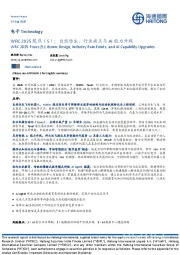 电子：WRC 2025聚焦（5）：自然仿生、行业痛点与AI能力升级