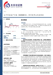 房地产日报：苏州发布公积金新政