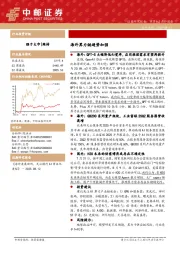 计算机：海外算力链趋势加强