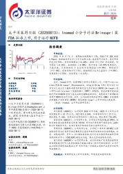 医药日报：Insmed小分子疗法Brinsupri获FDA批准上市,用于治疗NCFB