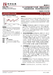 基础化工行业月报：化工品价格延续下行态势，继续关注受益反内卷政策的农药、有机硅和涤纶长丝行业