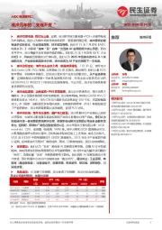 AIDC电源系列二：液冷元年的“变与不变”