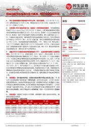 基础化工行业点评：棕榈油期货价格再创年内新高，看好全球油脂市场