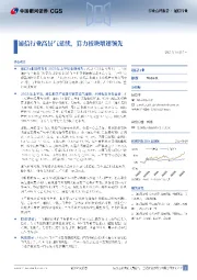通信行业高景气延续,算力板块增速领先