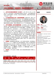 电子行业动态:eSIM有望重启,迎网联化+智能手机无卡时代