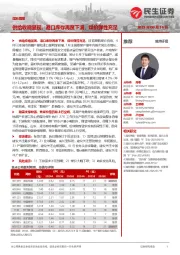 煤炭周报:供给收缩显现,港口库存再度下滑,煤价弹性充足