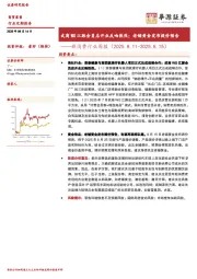 新消费行业周报：武商WS江豚会员店开业反响热烈；老铺黄金发布提价预告