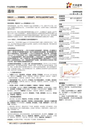 通信行业研究周报:我国日均Token消耗量高增,AI延续高景气;积极关注卫星互联网产业进展