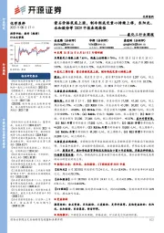 氟化工行业周报：萤石价格筑底上涨，制冷剂成交重心持续上移，东阳光、永和股份等2025中报表现较佳