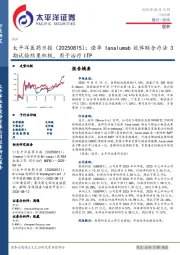 医药日报：诺华Ianalumab抗体联合疗法3期试验结果积极，用于治疗ITP