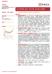 医药行业周报：IO三抗加速进入临床、潜力可期，重点关注上海谊众