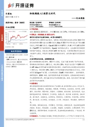 计算机行业周报:积极拥抱AI投资大时代