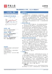 全球科技行业周报:腾讯持续推进AI布局,关注AI模型迭代