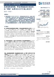 有色金属行业跟踪周报:美国通胀超预期,降息预期减弱压制金价,但“滞胀”叙事回归打开中期上涨空间
