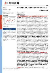 传媒行业点评报告：关注端游复苏趋势，继续布局游戏/音乐/潮玩/AI应用