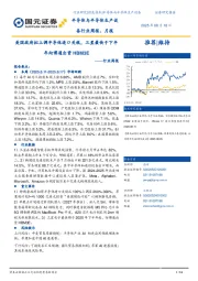 半导体与半导体生产设备行业周报:美国政府拟上调半导体进口关税,三星最快于下半年向博通出货HBM3E