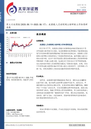 军工行业周报:我国载人月球探测工程研制工作取得新进展