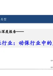宠物动保行业深度报告：动保行业中的蓝海领域