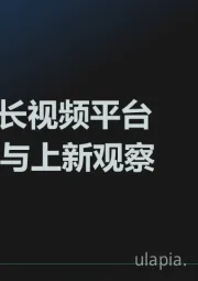 2025H1长视频平台日漫网播与上新观察